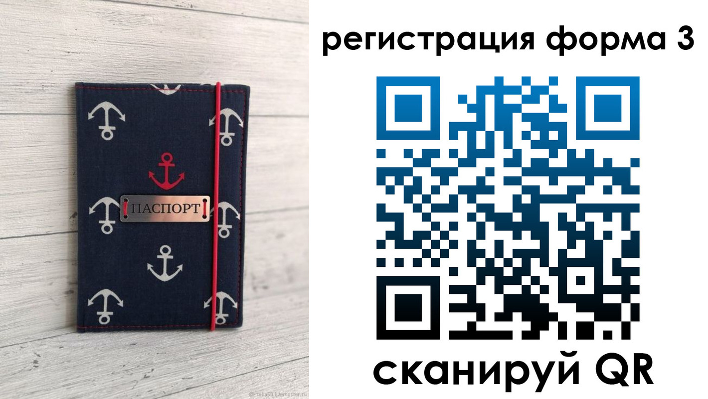 прописка гарантия в Яранске