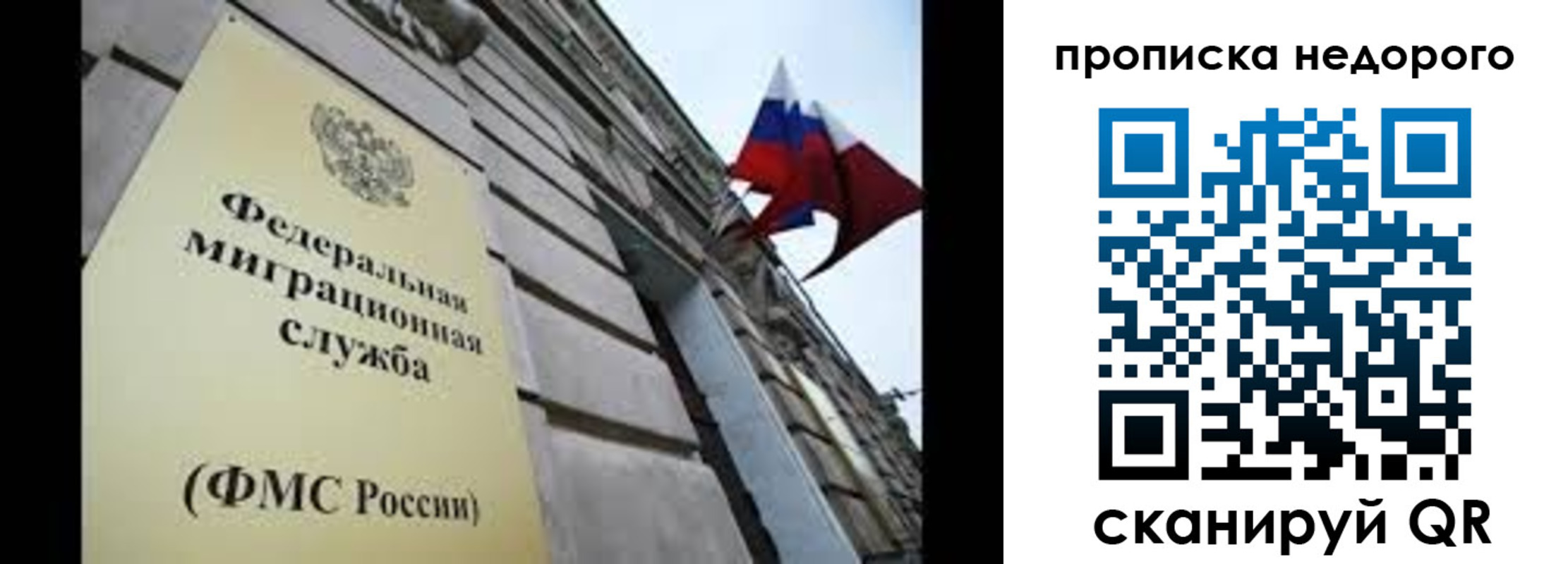 временная регистрация для школы в Яранске